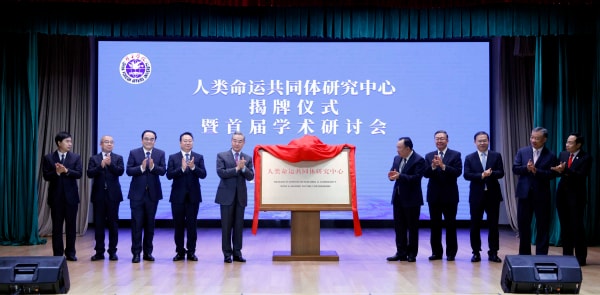 Nguồn gốc tư tưởng sáng kiến “Cộng đồng chung vận mệnh” của Trung Quốc