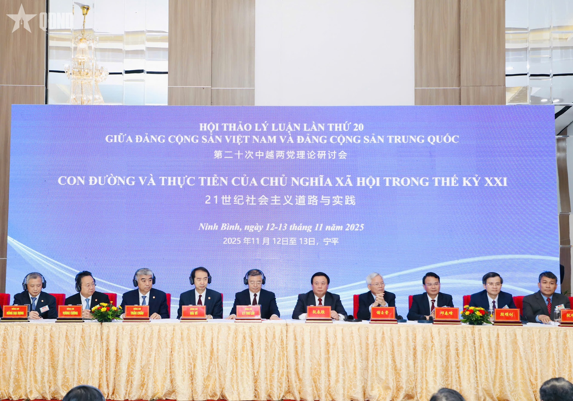 Hội thảo lý luận lần thứ 20 giữa Đảng Cộng sản Việt Nam và Đảng Cộng sản Trung Quốc